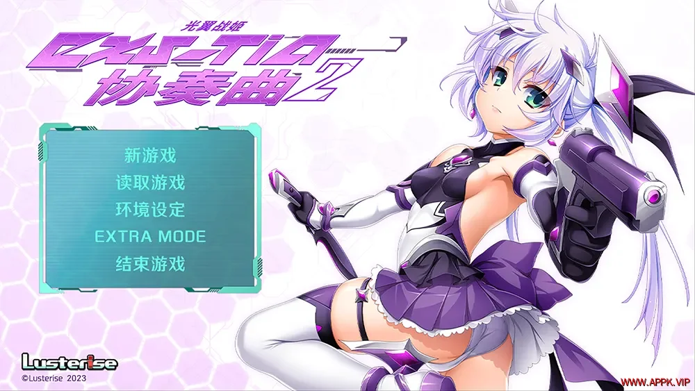 光翼战姬～ExS-TiA协奏曲2～(Holy Valkyrie EXS-TiA Concerto 2)单结局的视觉小说游戏|下载