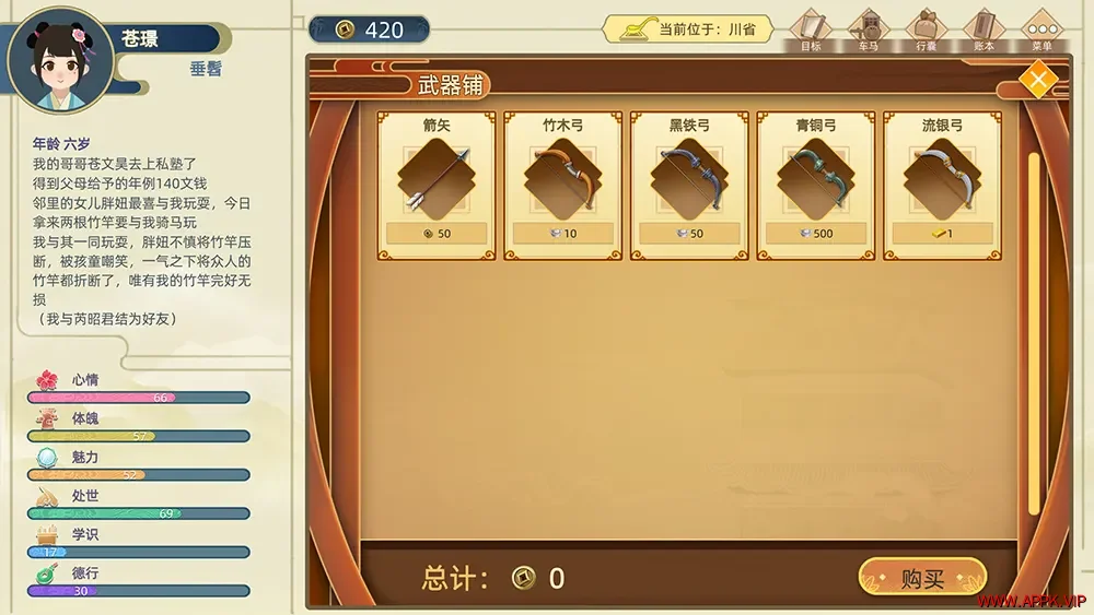 古代人生(Ancient Life)养成模拟经营游戏|下载