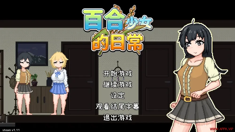 百合少女的日常(Dream Life in the Country Side)农场模拟RPG游戏|下载