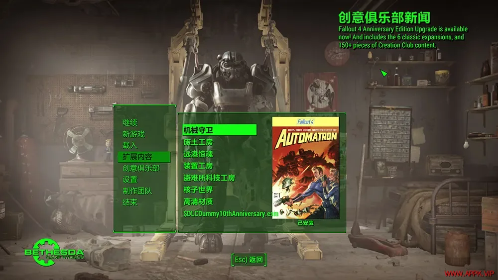 辐射4完整版(Fallout 4 Complete Edition)开放世界动作RPG游戏|下载