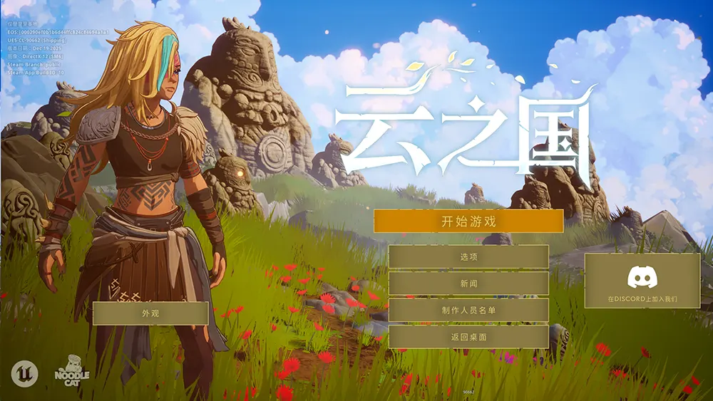 云之国(Cloudheim)第三人称动作冒险游戏|下载