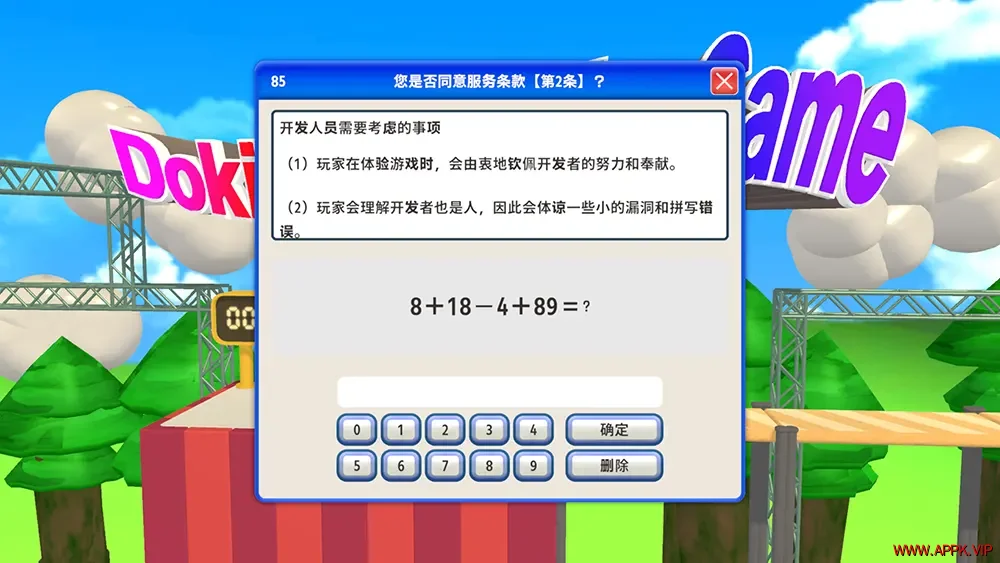 同意用户协议(Agreeee)益智休闲游戏|下载