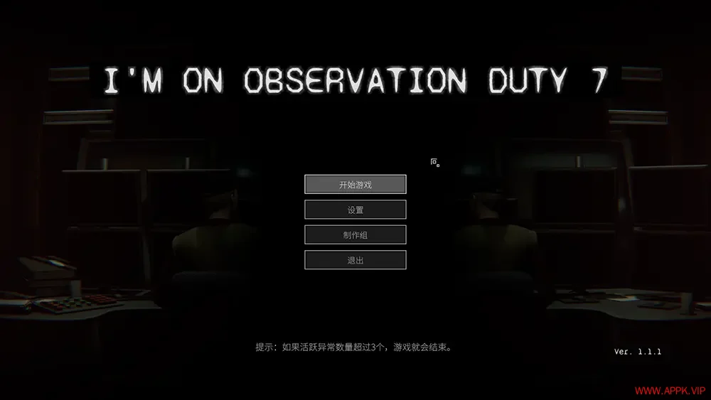 监视值守7(I’m on Observation Duty 7)监控找不同游戏|下载