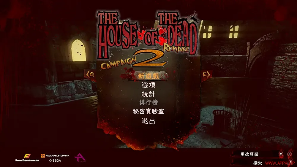 死亡之屋2重制版(THE HOUSE OF THE DEAD 2 Remake)经典轨道射击游戏|下载