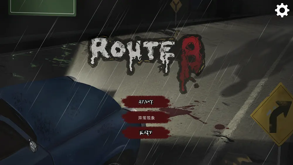 8号公路(Route8)短篇漫步模拟冒险游戏|下载
