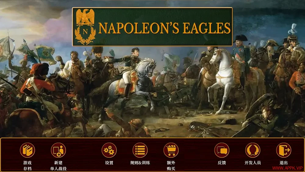 拿破仑之鹰(Napoleons Eagles Napoleonic Wars)桌面兵棋策略游戏|下载