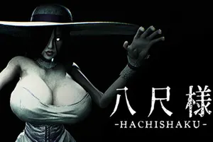 八尺大人(Hachishaku)潜行恐怖生存逃脱游戏|下载