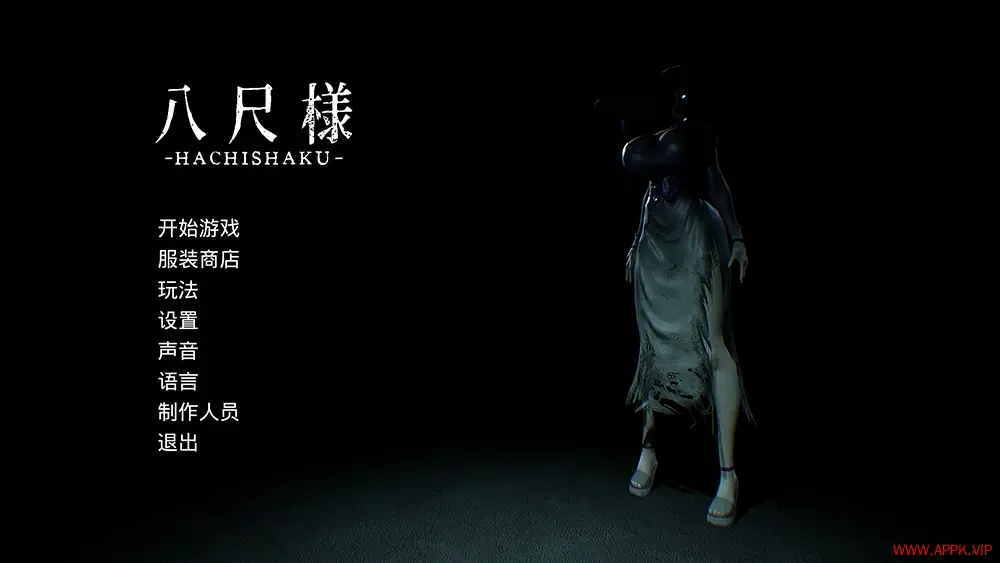 八尺大人(Hachishaku)潜行恐怖生存逃脱游戏|下载