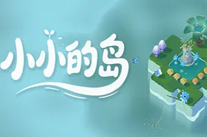 小小的岛(TinyIsle)轻松治愈模拟经营建造游戏|下载