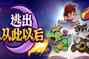 逃出从此以后(Escape From Ever After)冒险RPG游戏|下载