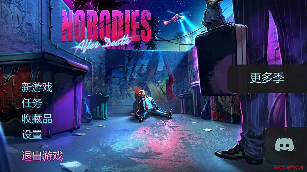 消尸身后事(Nobodies After Death)点击式解谜冒险游戏|下载