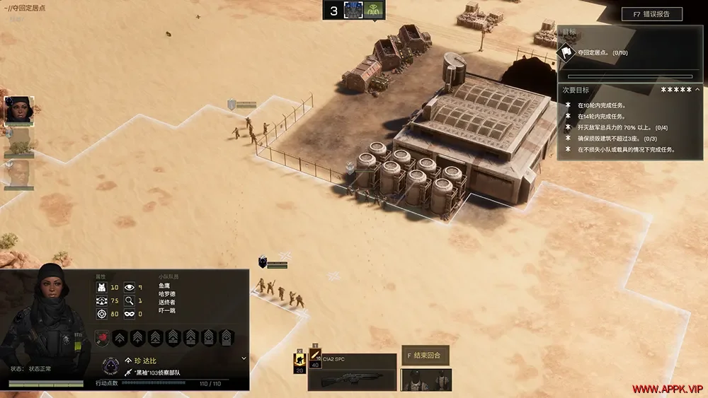 威赫战线(MENACE)回合制战术RPG游戏|下载