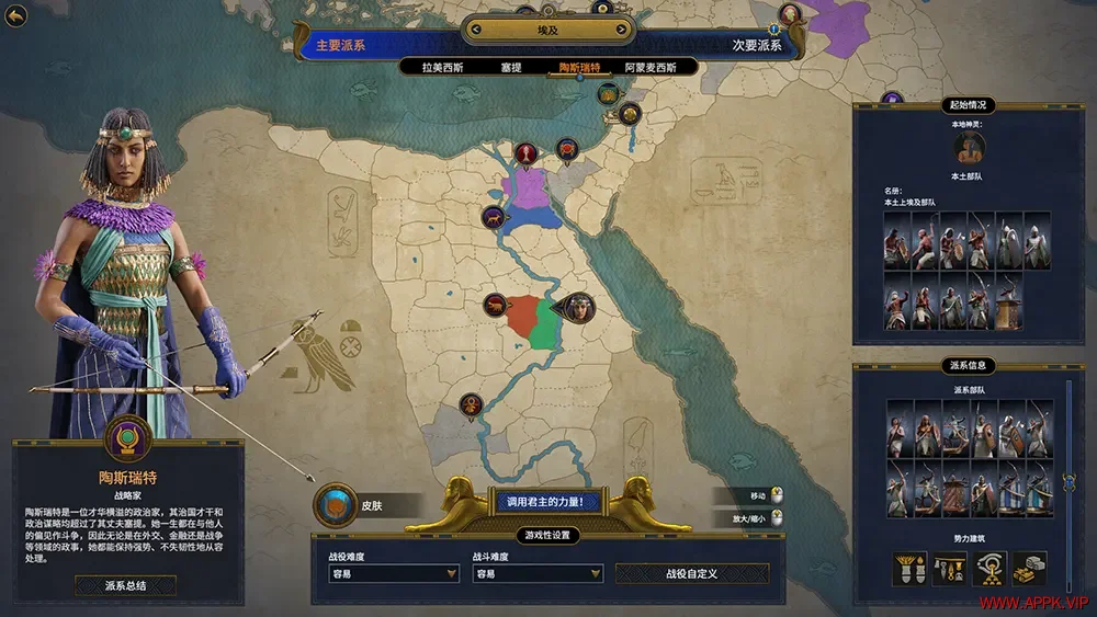 全面战争法老王朝版(Total War PHARAOH DYNASTIES)古代世界策略战争游戏|下载