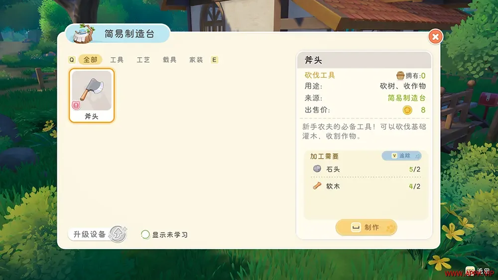 星砂岛(StarSand Island)田园生活建设模拟游戏|下载