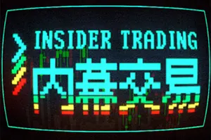 内幕交易(Insider Trading)股市主题牌组构建游戏|下载