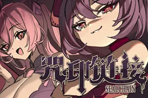 咒印链接鲜血的呼唤(SealChain Call of Blood)肉鸽动作游戏|下载