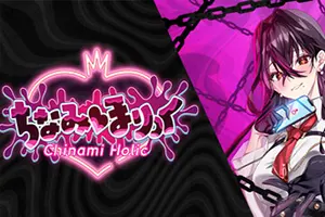 毒织千奈美(Chinami Holic)病娇恐怖视觉小说游戏|下载