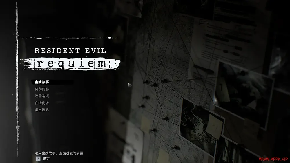 生化危机9安魂曲(Resident Evil Requiem)生存恐怖游戏|下载