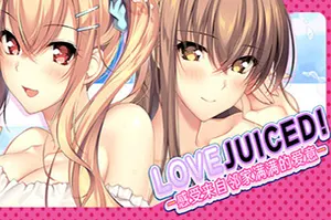 LOVEJUICED感受来自邻家满满的爱意(LOVEJUICED Hi Neighbor meet Gamer)卡通视觉小说游戏|下载