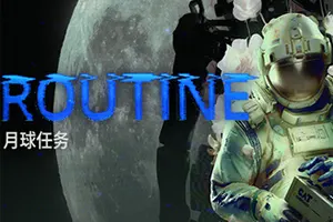 月球任务(ROUTINE)第一人称科幻恐怖游戏|下载