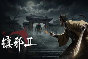 镇邪2(HEXBREAKER II)国风志怪道士RPG游戏|下载