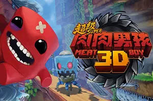 超级肉肉男孩3D(Super Meat Boy 3D)硬核平台跳跃游戏|下载