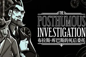 布拉斯库巴斯的死后委托(The Posthumous Investigation)谋杀悬疑游戏|下载