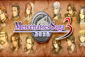 佣兵传说3战场灰狼(Mercenaries Saga 3 Gray Wolves of War )策略战棋RPG游戏|下载