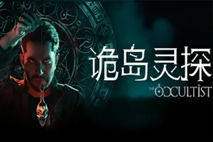 诡岛灵探(The Occultist)恐怖动作冒险游戏|下载
