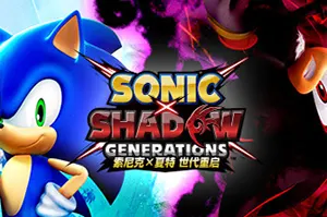 索尼克×夏特世代重启(SONIC X SHADOW GENERATIONS)横版动作游戏|下载