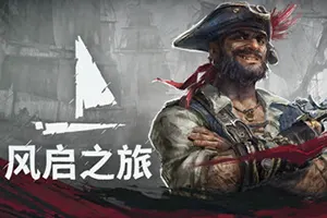 风启之旅(Windrose)开放世界生存冒险游戏|下载