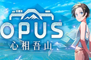 OPUS心相吾山(OPUS Prism Peak)摄影冒险游戏|下载