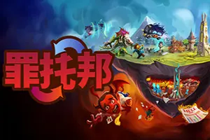罪托邦(Sintopia)策略管理模拟游戏|下载