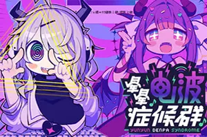 晕晕电波症候群(Yunyun Syndrome Rhythm Psychosis)休闲音乐节奏游戏|下载