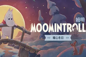 姆明：暖心冬日(Moomintroll Winters Warmth)温馨冒险游戏|下载