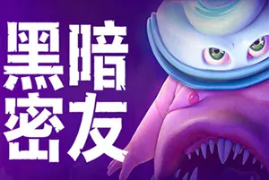 黑暗密友：望升院(Dark Pals)黑暗探索冒险游戏|下载