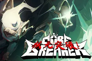 核元突破(Corebreaker)快节奏横版动作射击肉鸽游戏|下载