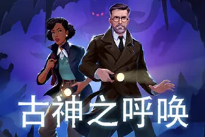 古神之呼唤(Call of the Elder Gods)剧情向解谜冒险游戏