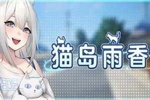 猫岛雨香(Cat Island Petrichor)谜题探索冒险游戏