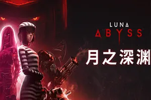 月之深渊(Luna Abyss)平台跳跃动作射击游戏