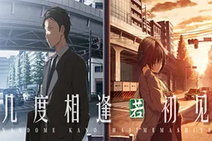 几度相逢若初见(NICE TO MEET YOU AGAIN)青春校园视觉小说游戏