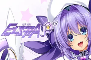 光翼战姬～ExS-TIA P(Holy Valkyrie ExS TIA P)卡通视觉小说游戏