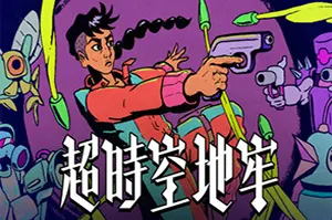 超时空地牢(Enter the Chronosphere)回合制弹幕肉鸽游戏