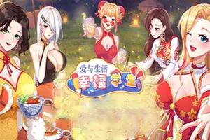 爱与生活 幸福学生(Love n Life Happy Student)恋爱模拟RPG游戏