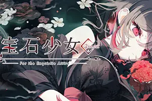 宝石少女 2nd cut(Putrika 2nd Cut For the Exquisite Attire)美少女视觉小说游戏