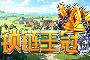 锁链王冠(Crown Chained)策略冒险RPG游戏
