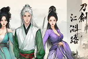 刀剑江湖路(Path of Kung Fu)开放世界武侠RPG游戏
