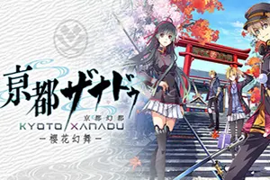 亰都幻都 -樱花幻舞-(Kyoto Xanadu the Blooming Phantom)青春动作RPG游戏