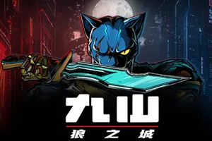 九山：狼之城(Kusan City of Wolves)硬核俯视角动作游戏