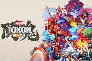 漫威斗魂(MARVEL Tokon Fighting Souls)团队格斗游戏